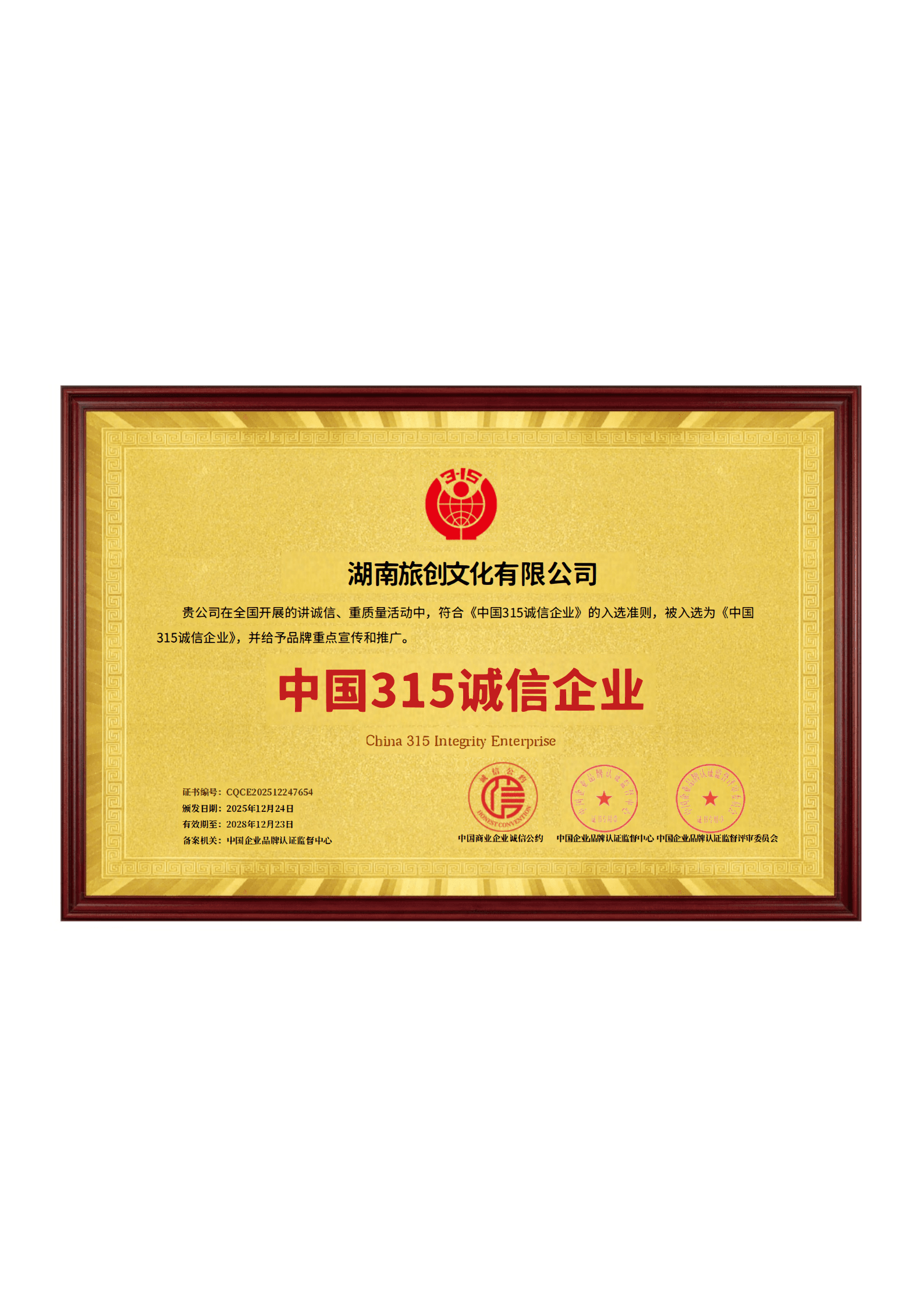 AAA级诚信无投诉单位